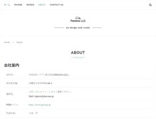 Tablet Screenshot of pawana.jp